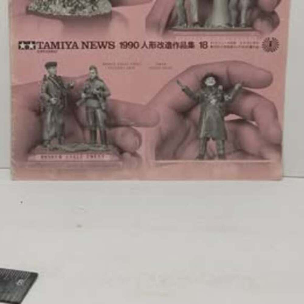 Tamiya News 1990 Figure Modification Collection Vol. 18 Supplement